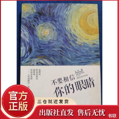 ��Ҫ��������۾�