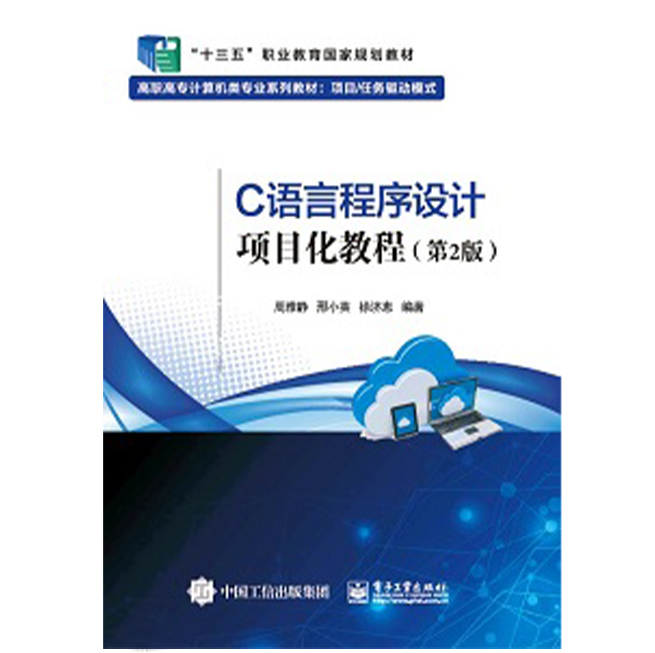 C�Z(y��)�Գ����O(sh��)Ӌ(j��)�(xi��ng)Ŀ���̳̣���2�棩