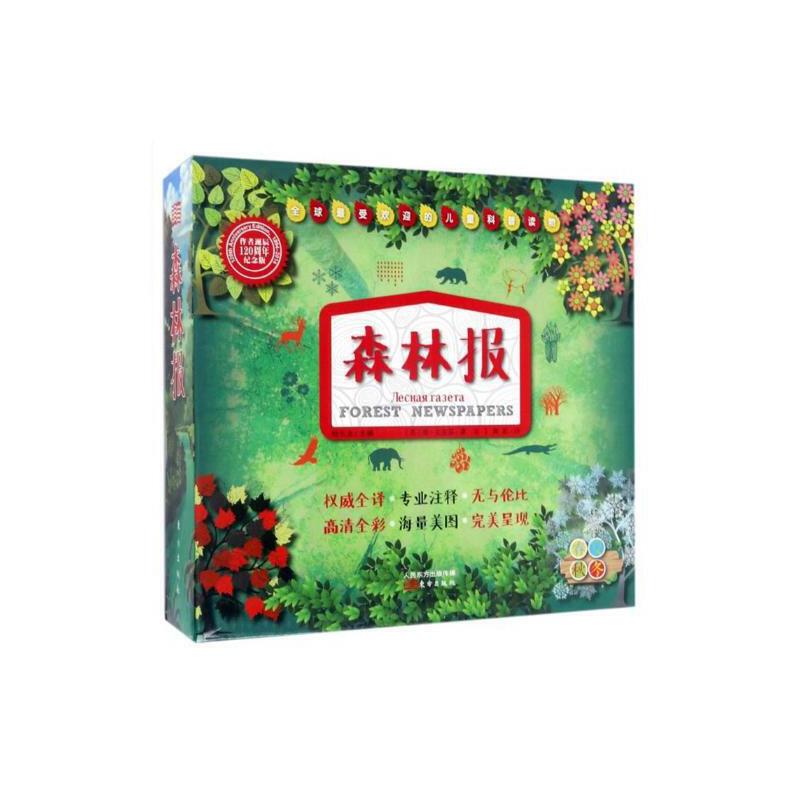 ɭ�ֈ�(b��o),