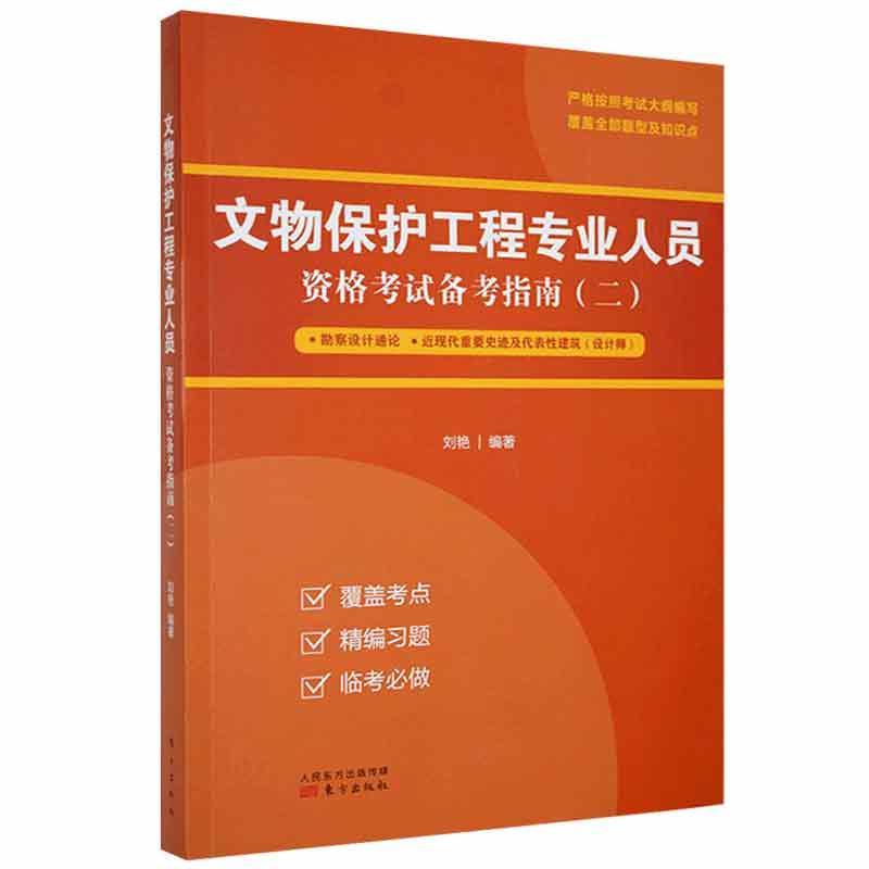 ���ﱣ�o(h��)���̌��I(y��)�ˆT�Y��ԇ�俼ָ��.