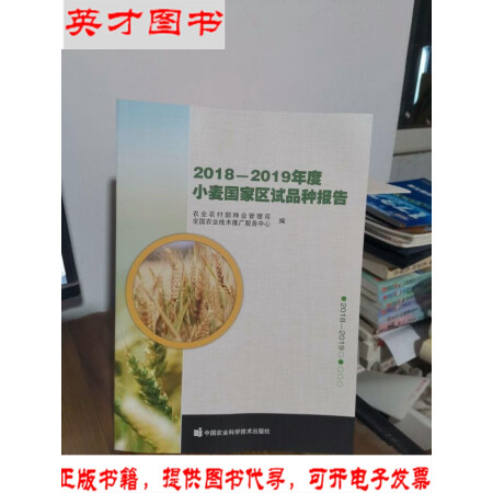 2018-2019���С����(gu��)�҅^(q��)ԇƷ�N��(b��o)��