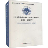 ȫ���r(n��ng)��Ժϵ�y(t��ng)���Юa(ch��n)���y(t��ng)Ӌ(j��)������(b��o)��