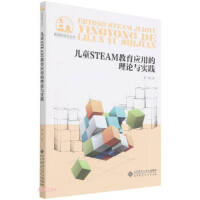 ��ͯSTEAM������(y��ng)�õ���Փ�c��(sh��)�`