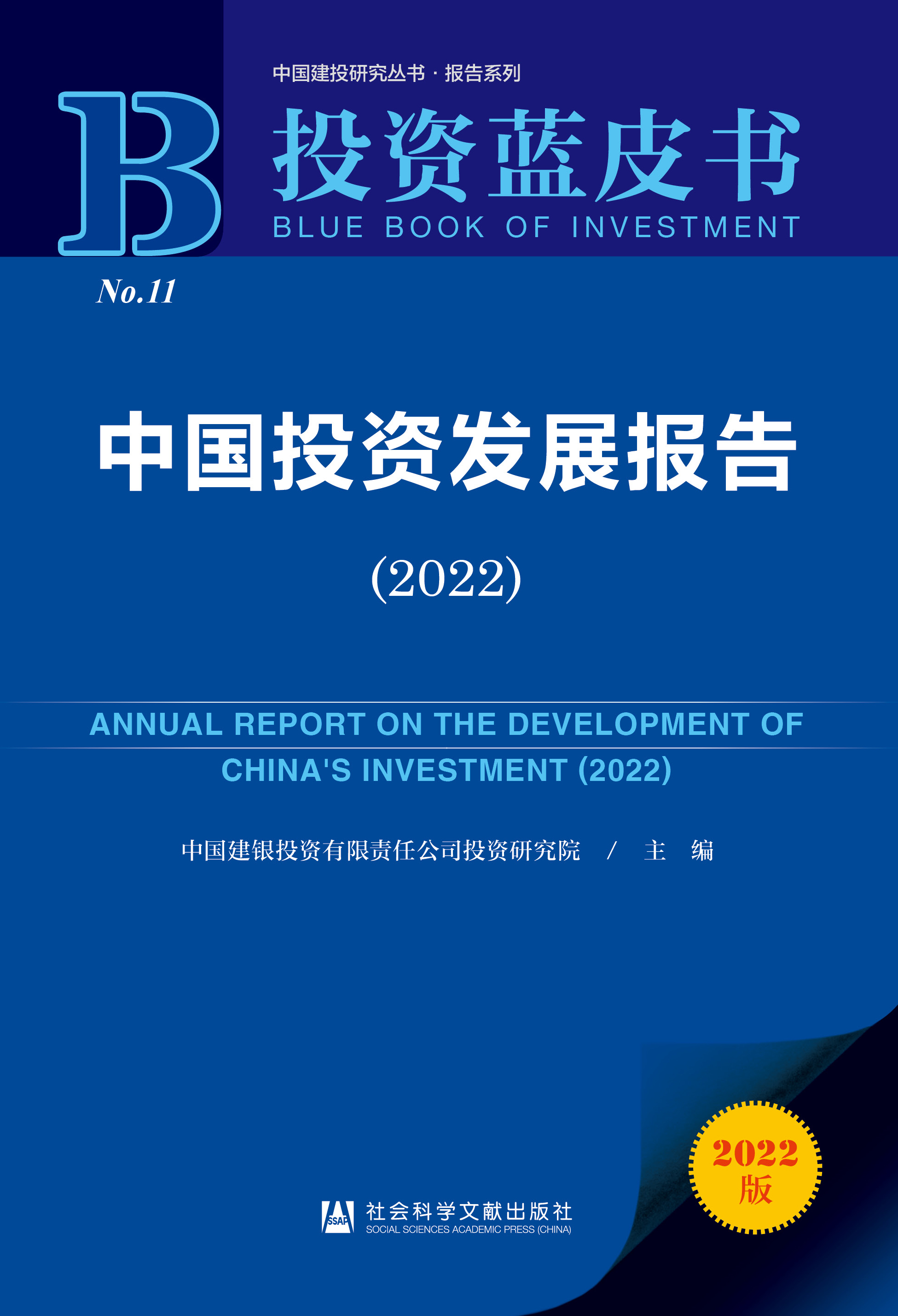 �Ї�(gu��)Ͷ�Y�l(f��)չ��(b��o)��