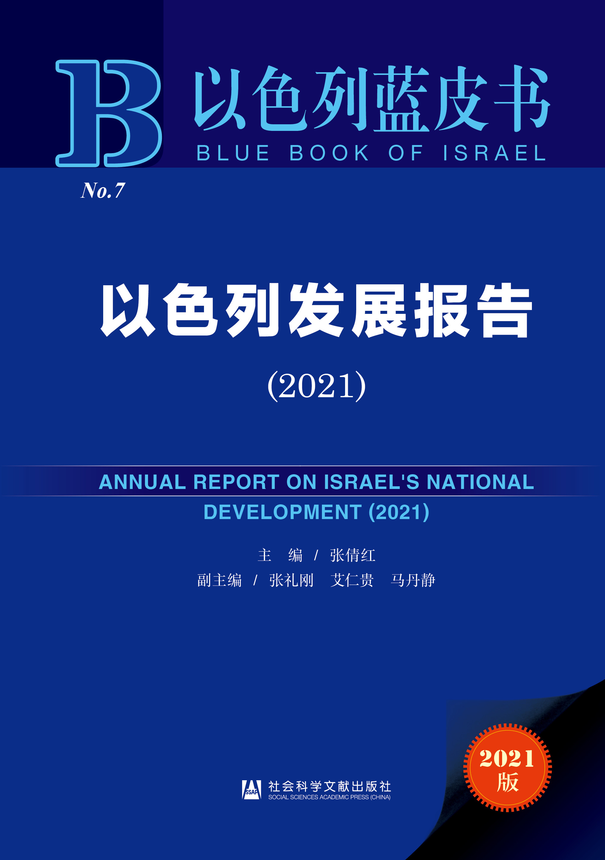 ��ɫ�аl(f��)չ��(b��o)��