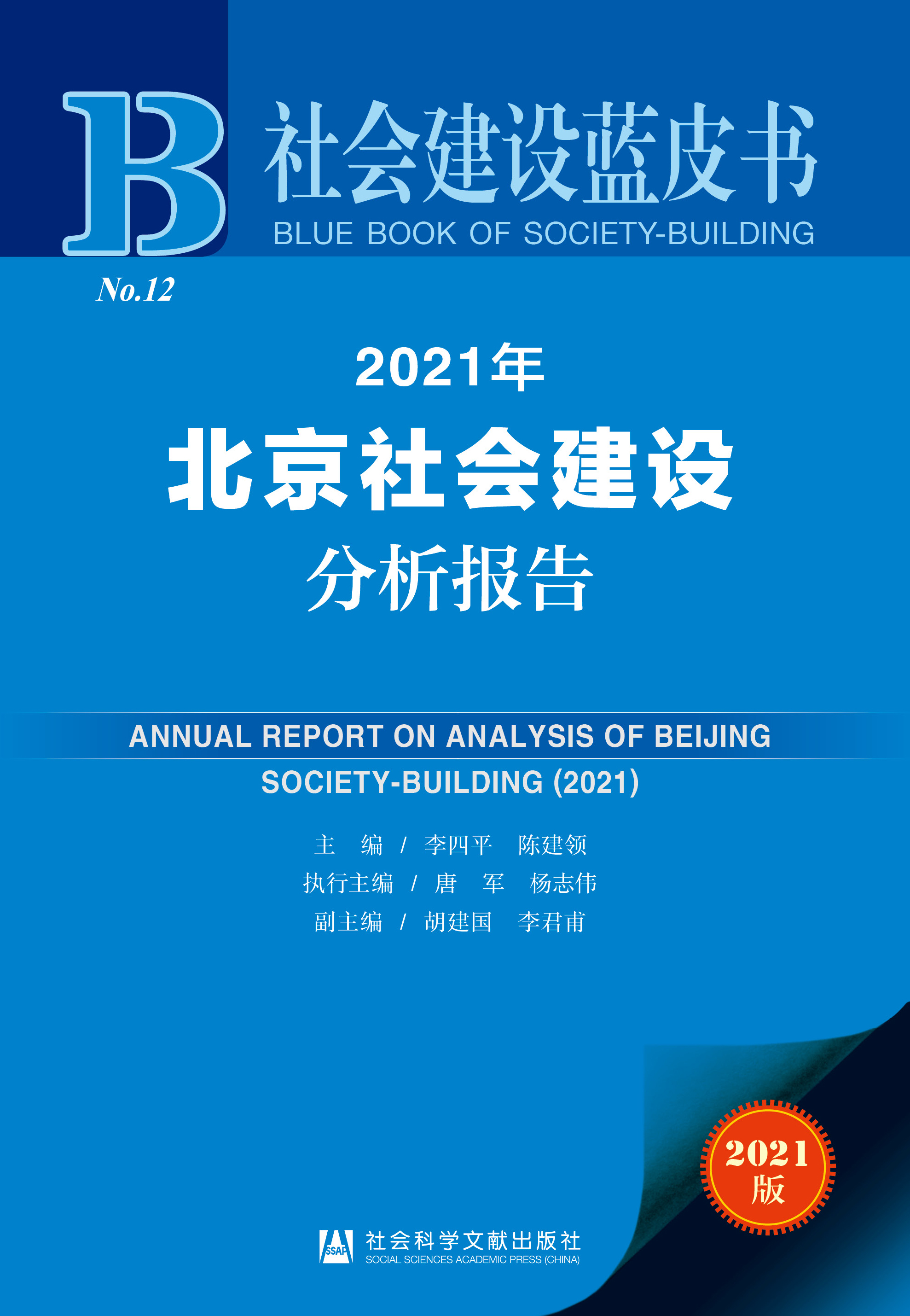 2021�걱�����(hu��)���O(sh��)������(b��o)��