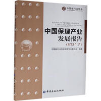 �Ї�(gu��)�����a(ch��n)�I(y��)�l(f��)չ��(b��o)��.2017