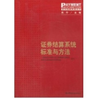 �Cȯ�Y(ji��)��ϵ�y(t��ng)��(bi��o)��(zh��n)�c����