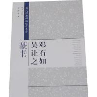 ��ʯ�� ��׌֮׭��