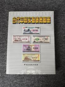 ��(d��ng)���Ї���(sh��)���ȯ�D��(c��)