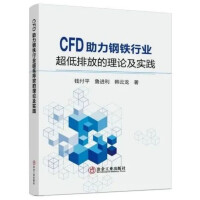 CFD������F�ИI(y��)�����ŷŵ���Փ�����`