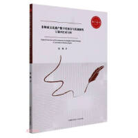 �����|(zh��)�Ļ��z�a(ch��n)��(sh��)�ֻ������c�l(f��)չ�о����Ի��݅^(q��)�����