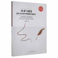 �����c��׃����������(gu��)�Ї�(gu��)ˤ�Ӱl(f��)չ�о�