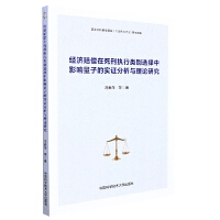 ��(j��ng)��(j��)�r�������̈�(zh��)��e�x����Ӱ����ӵČ�(sh��)�C�����c��Փ�о�