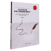 ��ŘI(y��)����(y��ng)朅f(xi��)�{(di��o)�c��(chu��ng)�¼���(l��)���}�о�