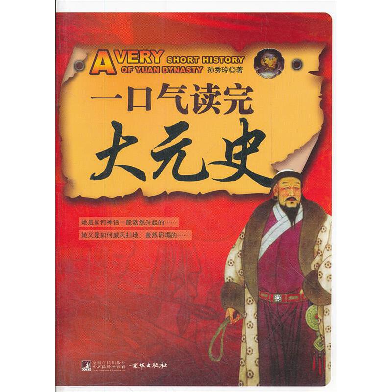 һ�ښ��x���Ԫʷ