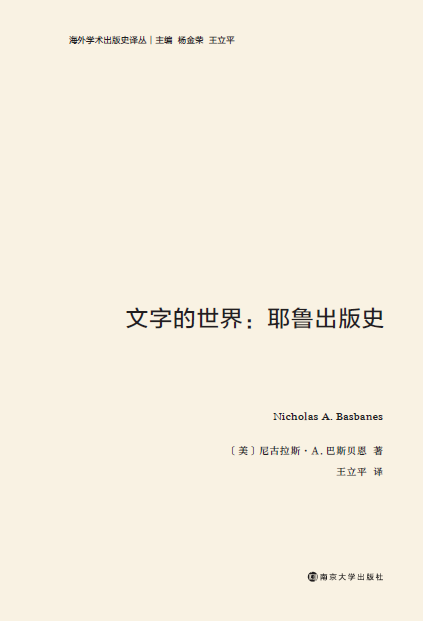 ���ֵ����磺Ү������ʷ