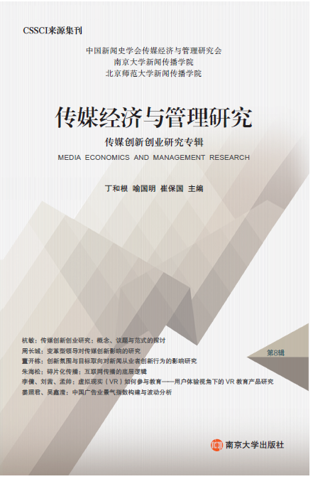 ��ý��(j��ng)��(j��)�c�����о�