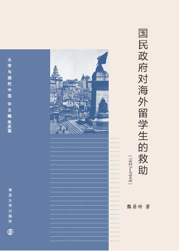 ����������������W(xu��)���ľ�����1937-1946��