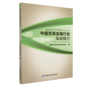 �Ї��Q(m��o)�׽����ИI(y��)�l(f��)չ���.(2019-2020)