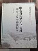 ɽ�|ʡ�vʷ�Ļ��zַ�{(di��o)���c���o(h��)�о���(b��o)��