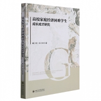 ��У��ͥ��(j��ng)��(j��)���y�W(xu��)�����L�ɲ��о�