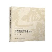 �����W(xu��)ҕ���µ��Ĵ���Ǽ�ͷ��z�о�