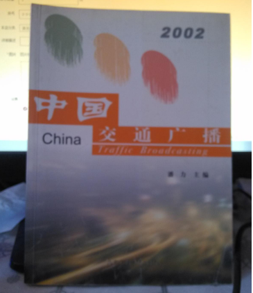 �Ї�(gu��)��ͨ�V��.2002