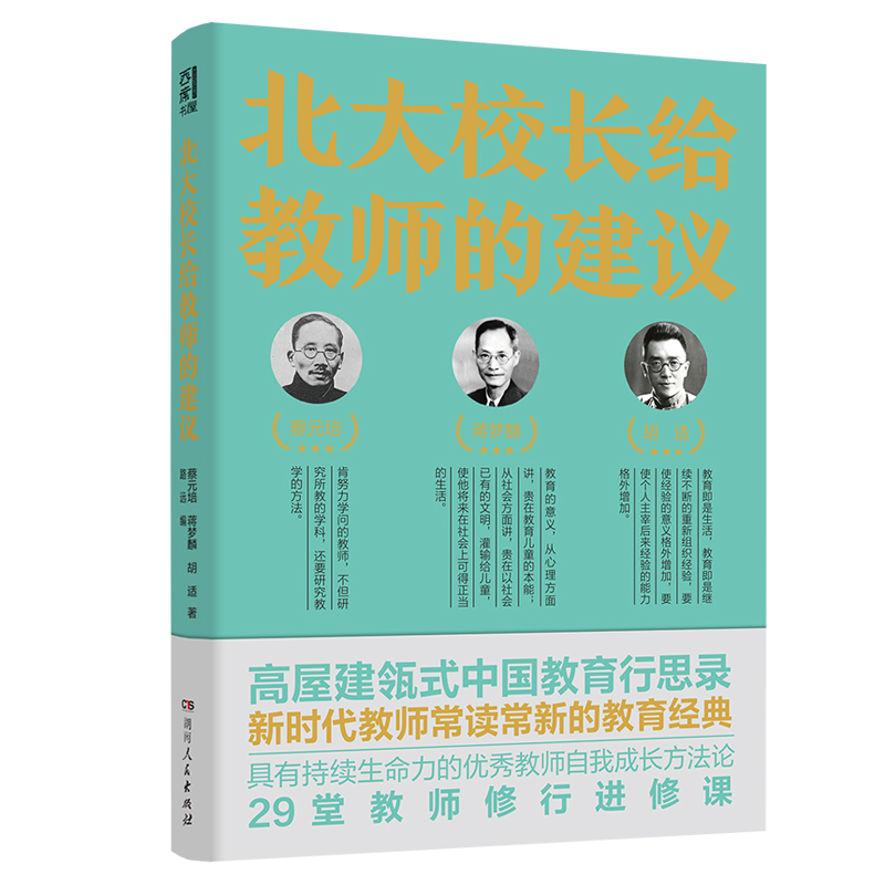 ����У�L(zh��ng)�o�̎��Ľ��h���۽������еļ��ֆ��}�����d����У�L(zh��ng)���Ľ�������������醚v�c�x�����������H�v������������ΌW(xu��)�c��У��