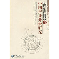 ȫ�����a(ch��n)�W(w��ng)�j(lu��)�c�Ї��a(ch��n)�I(y��)�����о�