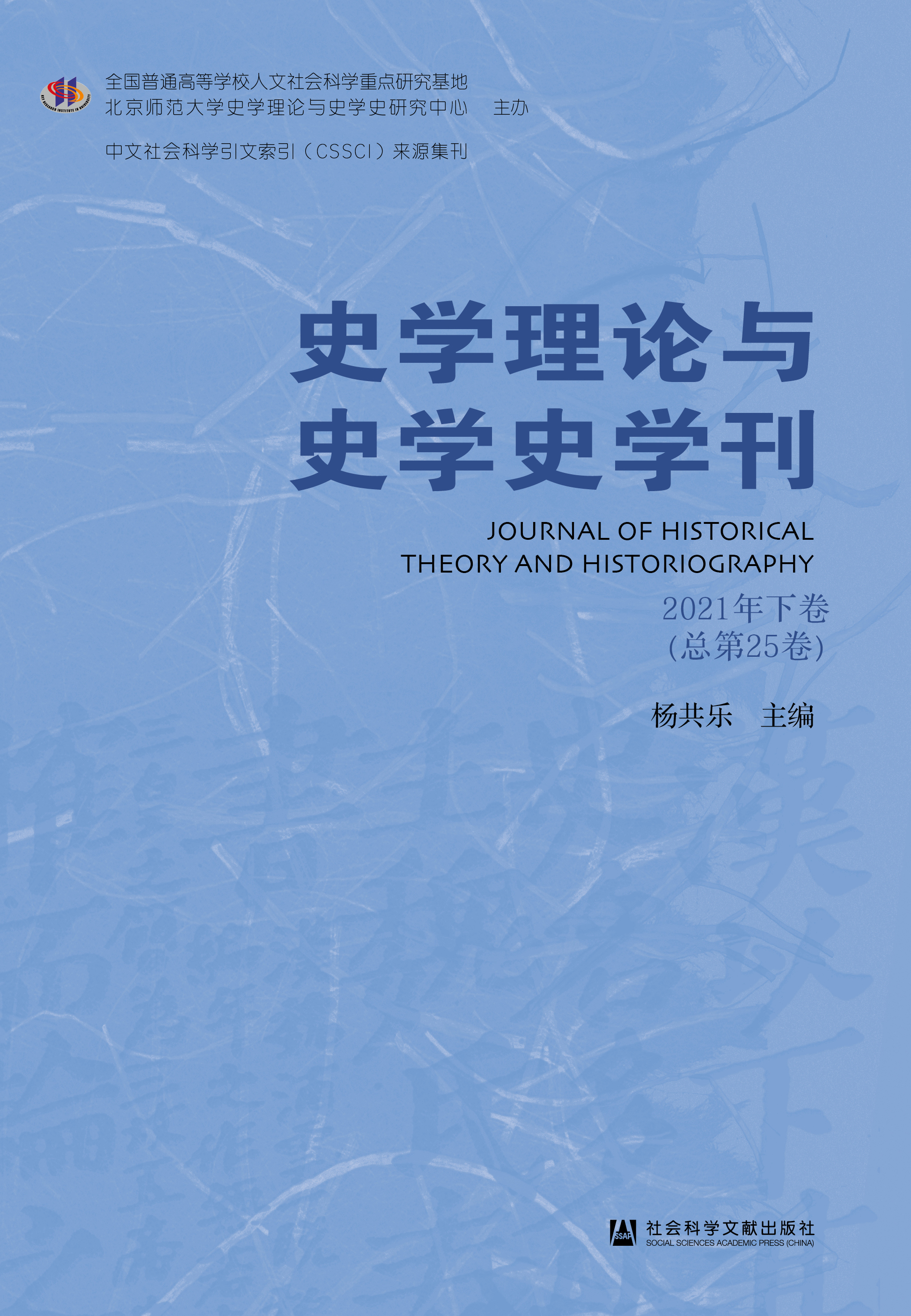 ʷ�W(xu��)��Փ�cʷ�W(xu��)ʷ�W(xu��)��