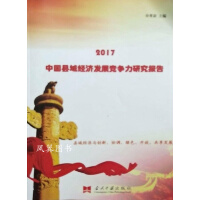 2017�Ї��h�򽛝��l(f��)չ�������о����