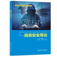 ��Ϣ��ȫ��(d��o)Փ