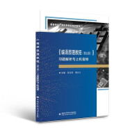 �����gԭ���̳̣�����棩����(x��)�}�����c�ϙC(j��)ָ��(d��o)