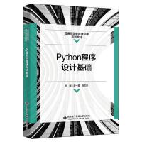 Python�����O(sh��)Ӌ(j��)���A(ch��)
