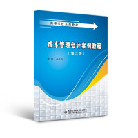 �ɱ������(hu��)Ӌ(j��)�����̳̣��ڶ��棩