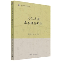 �Ļ����λ�����Փ�о�