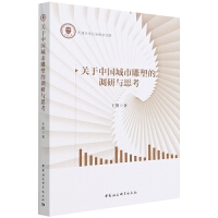 �P(gu��n)���Ї�(gu��)���е��ܵ��{(di��o)���c˼��