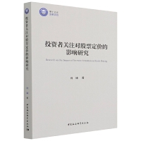 Ͷ�Y���P(gu��n)ע����Ʊ���r��Ӱ��о�