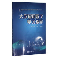 ��W(xu��)��(y��ng)�Ô�(sh��)�W(xu��)�W(xu��)��(x��)ָ��(d��o)