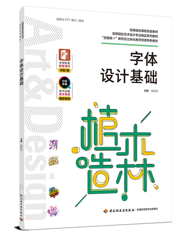 ���w�O(sh��)Ӌ(j��)���A(ch��)���ߵ�ԺУˇ�g(sh��)�O(sh��)Ӌ(j��)���I(y��)��Ʒϵ�н̲�������(li��n)�W(w��ng)+�����ΑB(t��i)���w���̌W(xu��)�YԴ��ɫ�̲�)