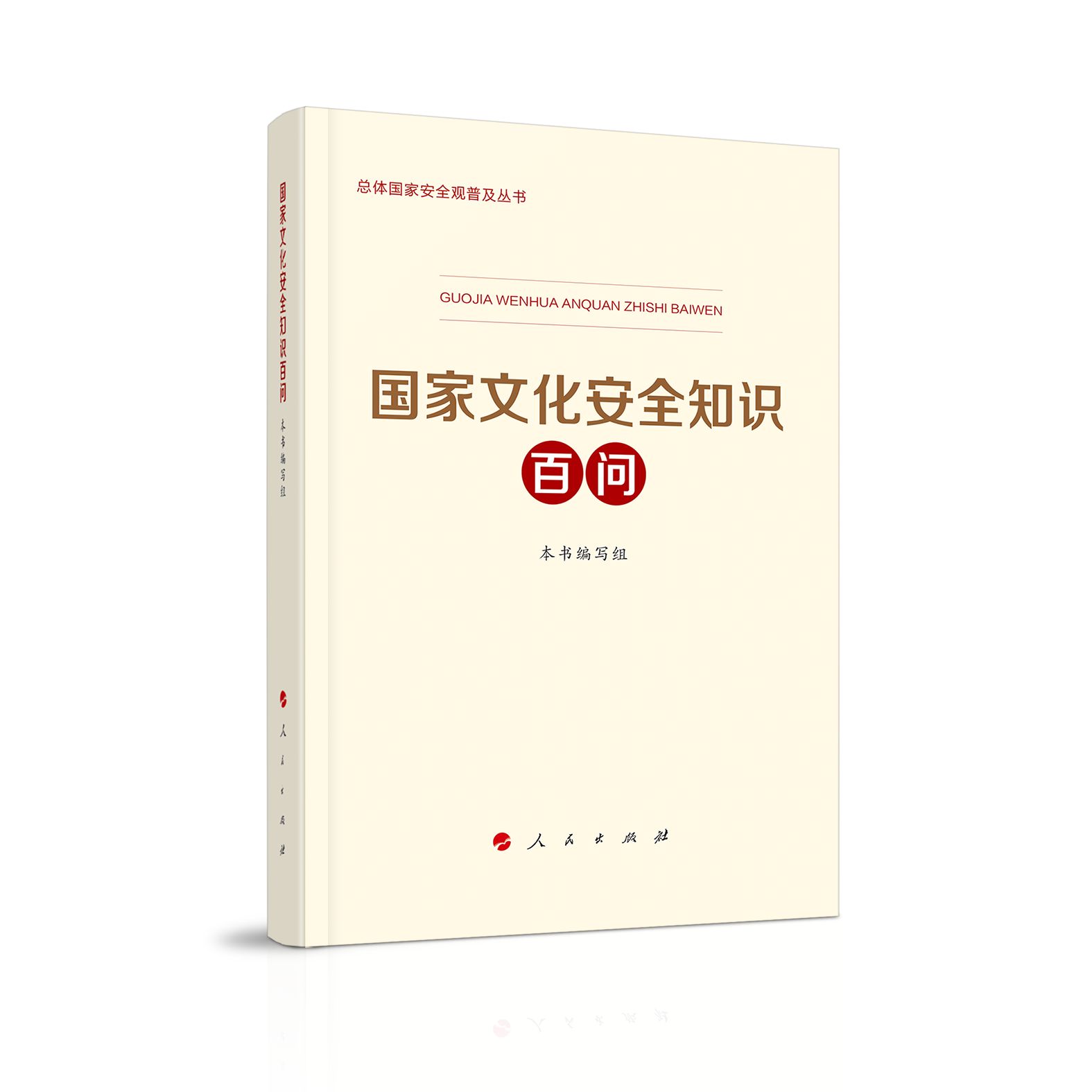 �����Ļ���ȫ֪�R�ن�