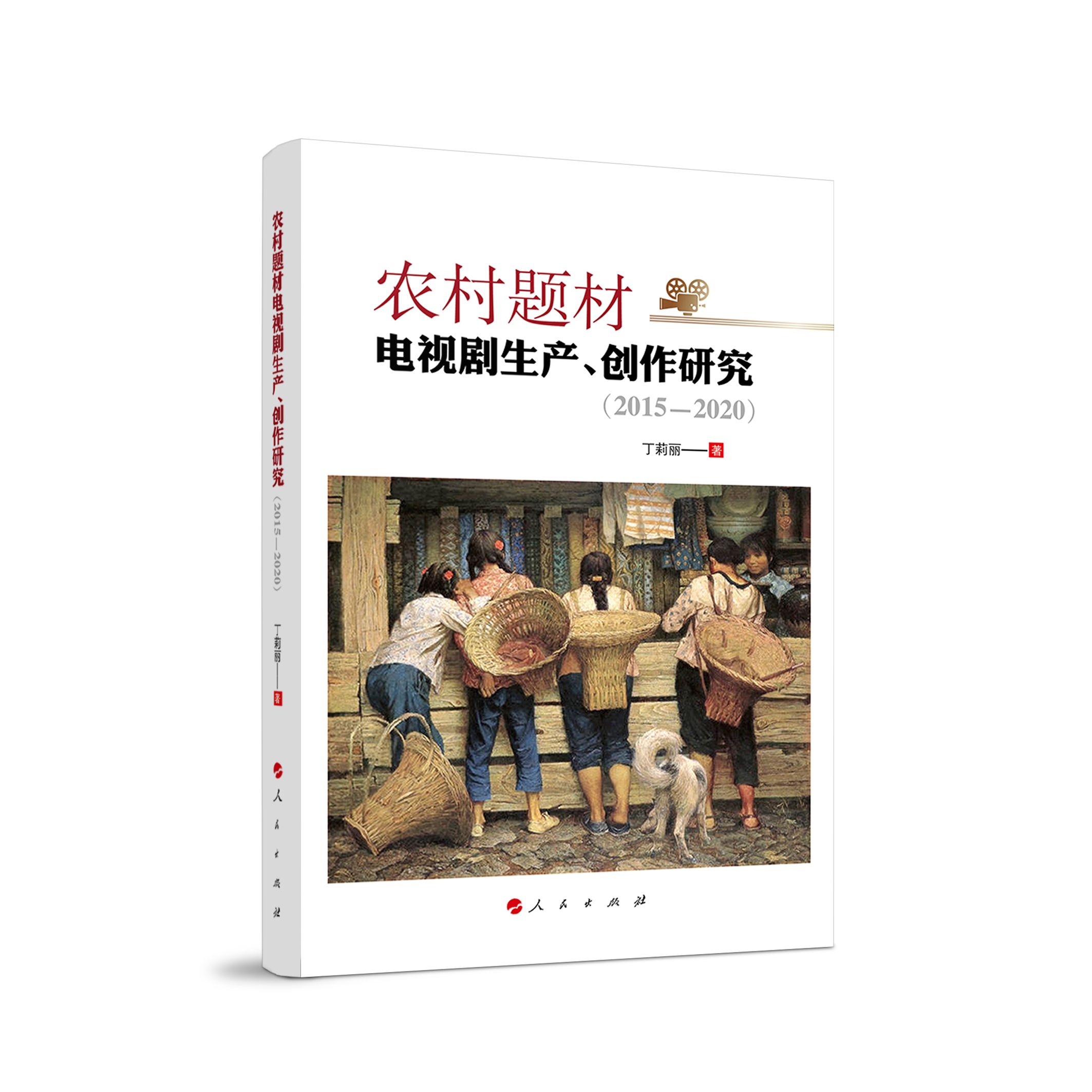 �r(n��ng)���}���ҕ�����a(ch��n)����(chu��ng)���о���2015��2020��