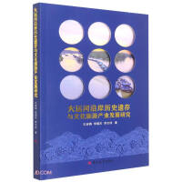 ���\(y��n)���ذ��vʷ�z���c�Ļ����ήa(ch��n)�I(y��)�l(f��)չ�о�