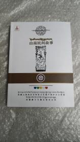 ɽ�����g���� : ����