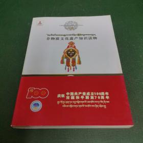 �����|(zh��)�Ļ��z�a(ch��n)֪�R�x�� : ����