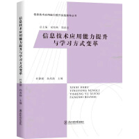 ��Ϣ���g(sh��)��(y��ng)�����������c�W(xu��)��(x��)��ʽ׃��