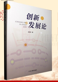 ��(chu��ng)�°l(f��)չՓ