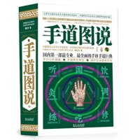 手道圖說(shuō)