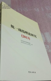 �y(t��ng)һ��(zh��n)����Փ�о�.2013